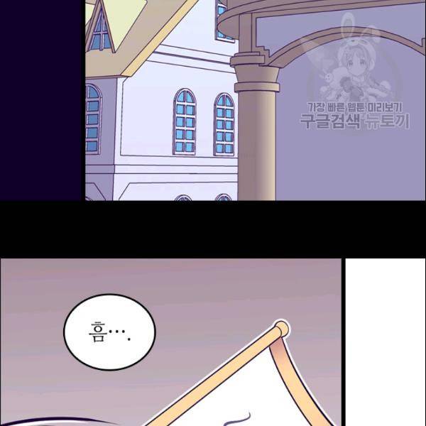왕의 딸로 태어났다고 합니다 시즌2 104화 5