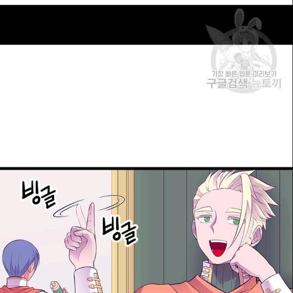 왕의 딸로 태어났다고 합니다 시즌2 104화 10