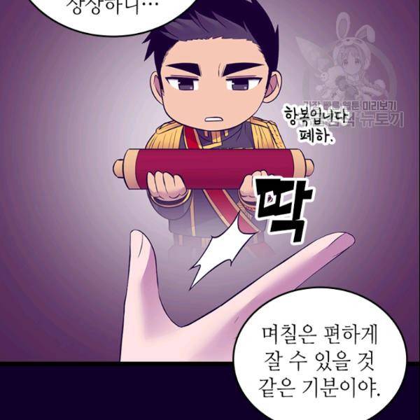 왕의 딸로 태어났다고 합니다 시즌2 104화 12