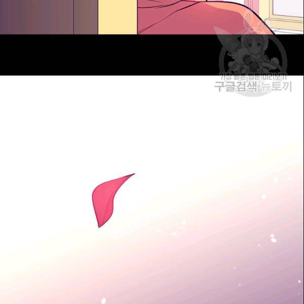 왕의 딸로 태어났다고 합니다 시즌2 104화 19
