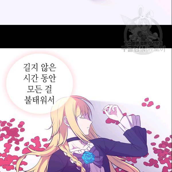 왕의 딸로 태어났다고 합니다 시즌2 104화 22