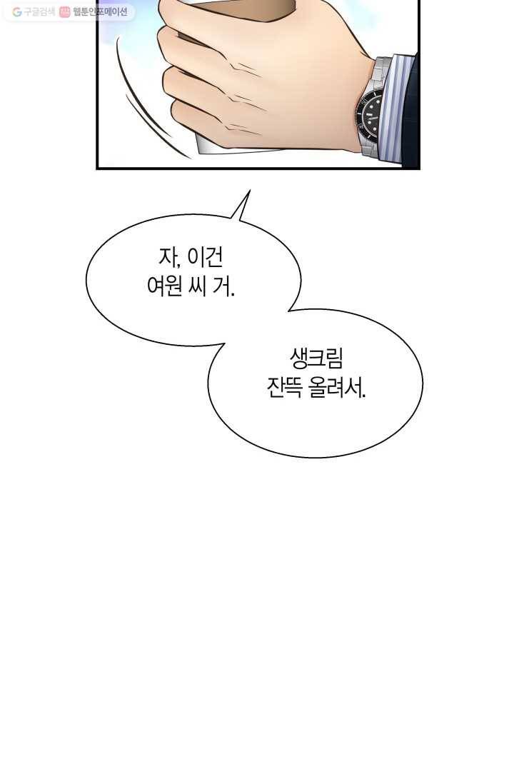 비 내리는 밤 - 12화 4
