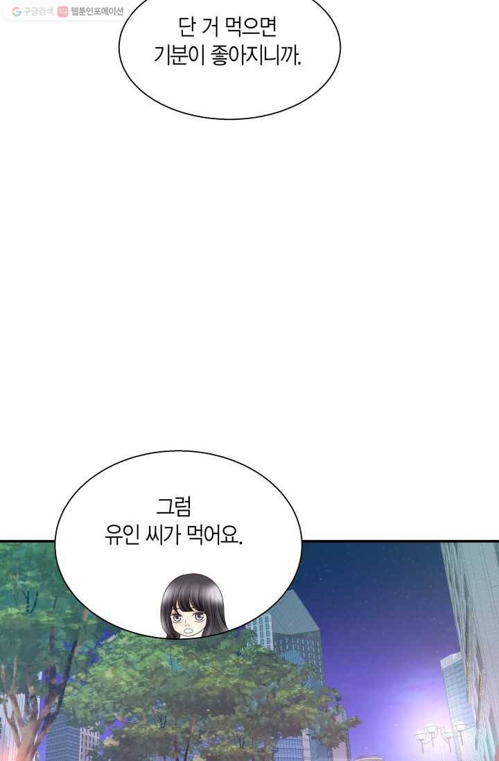 비 내리는 밤 - 12화 6