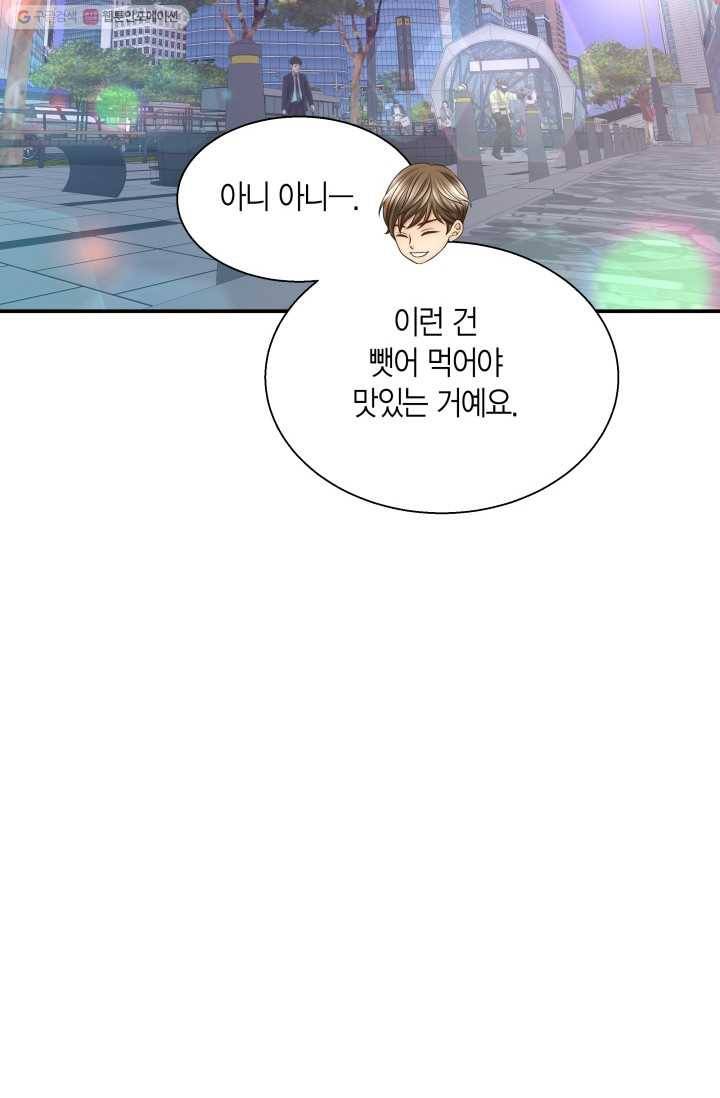 비 내리는 밤 - 12화 7