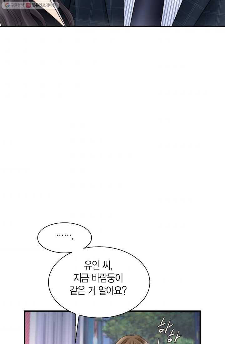 비 내리는 밤 - 12화 10