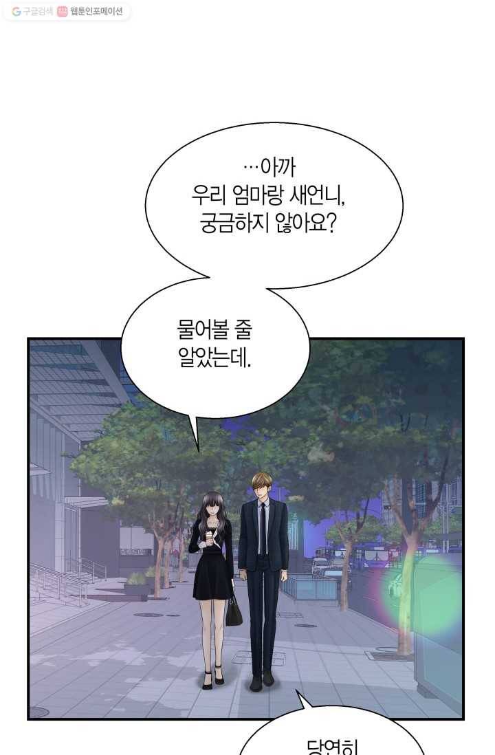 비 내리는 밤 - 12화 13