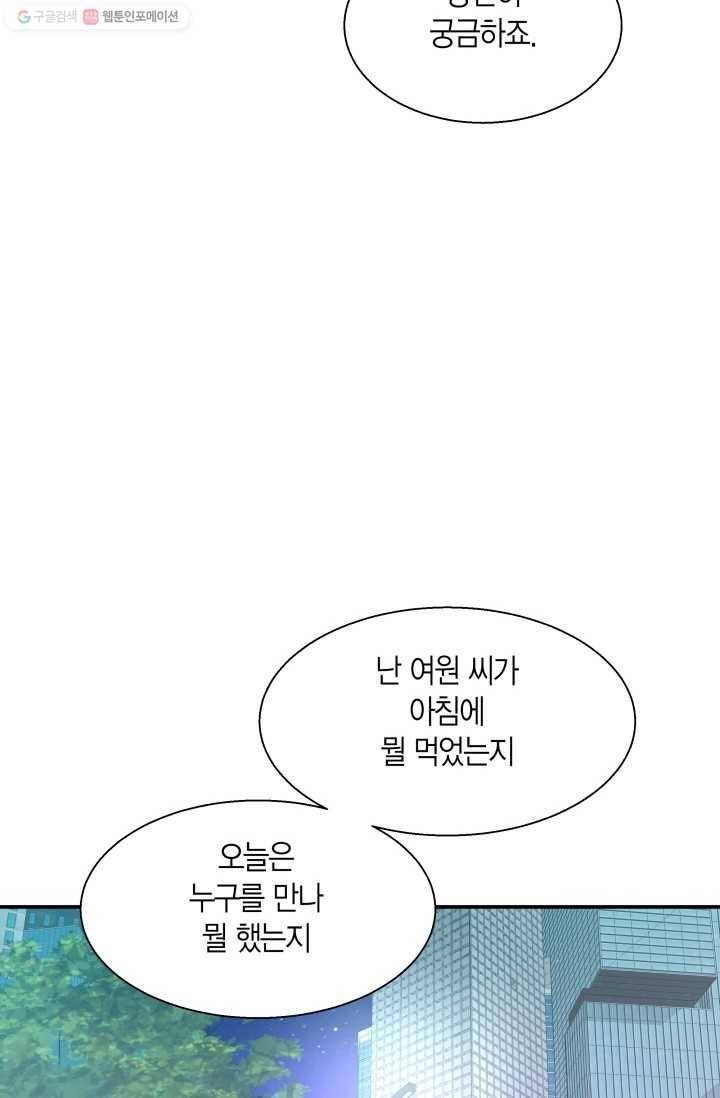 비 내리는 밤 - 12화 14