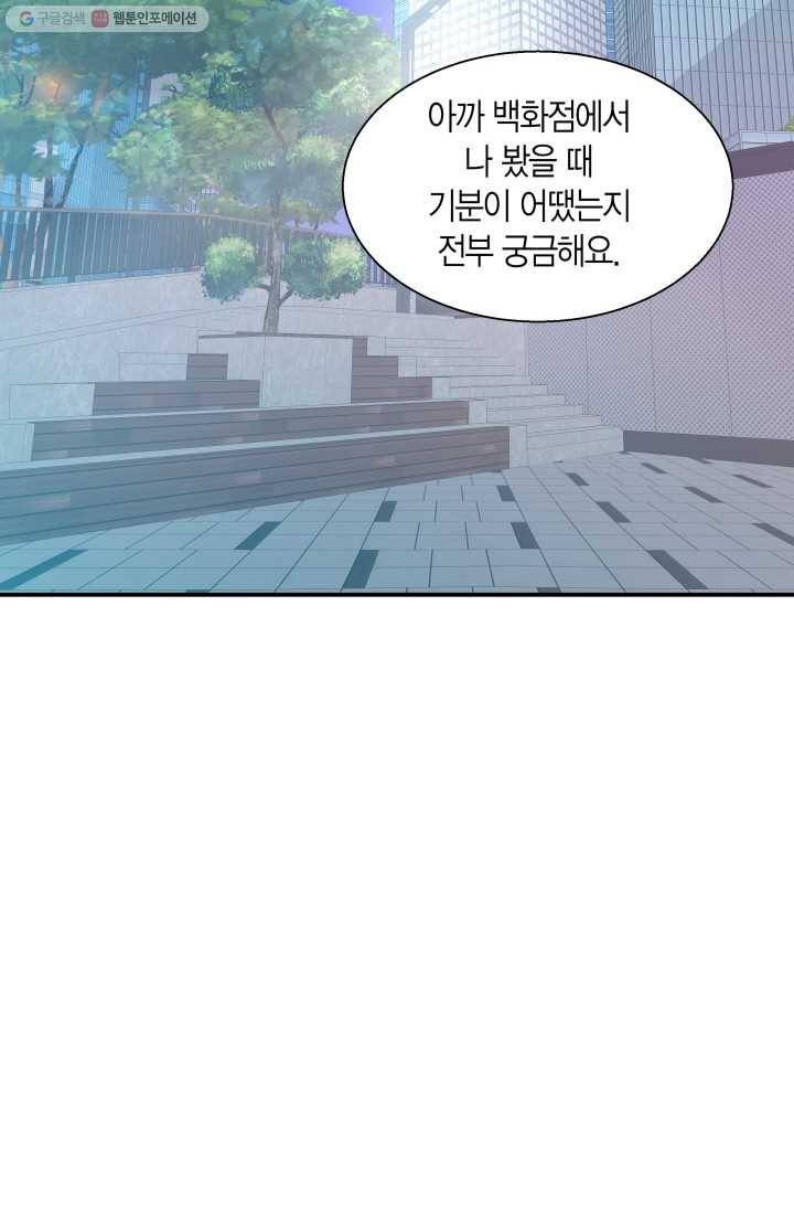 비 내리는 밤 - 12화 15
