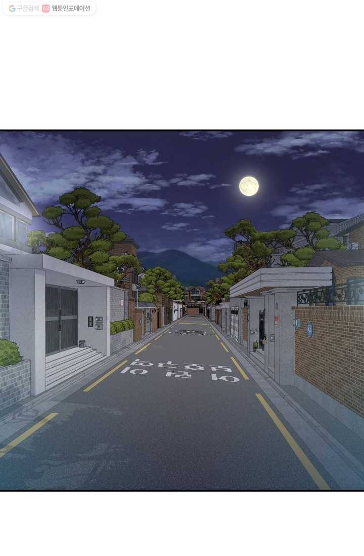비 내리는 밤 - 20화 1