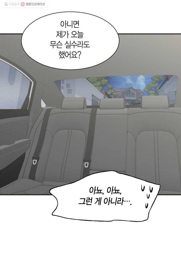 비 내리는 밤 - 20화 7