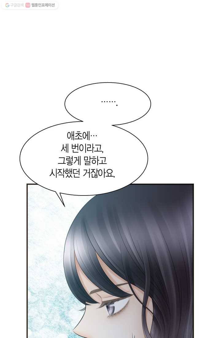 비 내리는 밤 - 20화 8