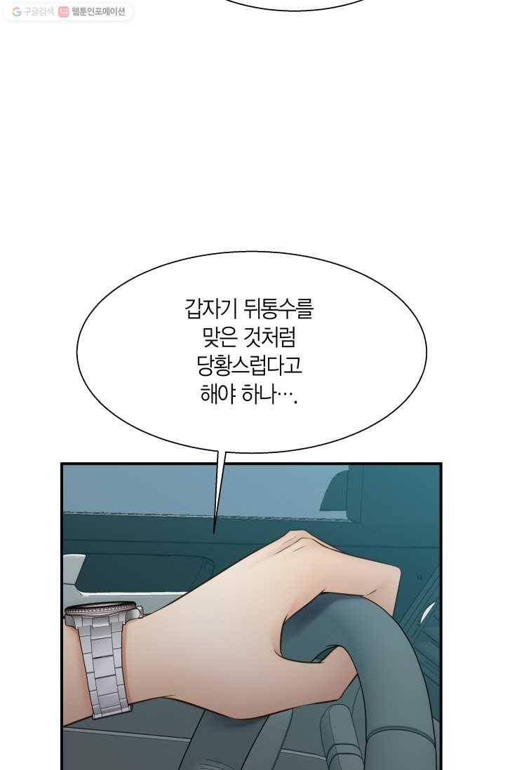 비 내리는 밤 - 20화 11