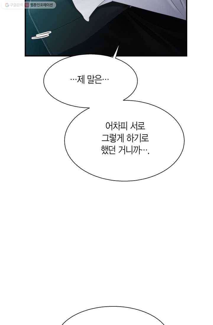 비 내리는 밤 - 20화 13