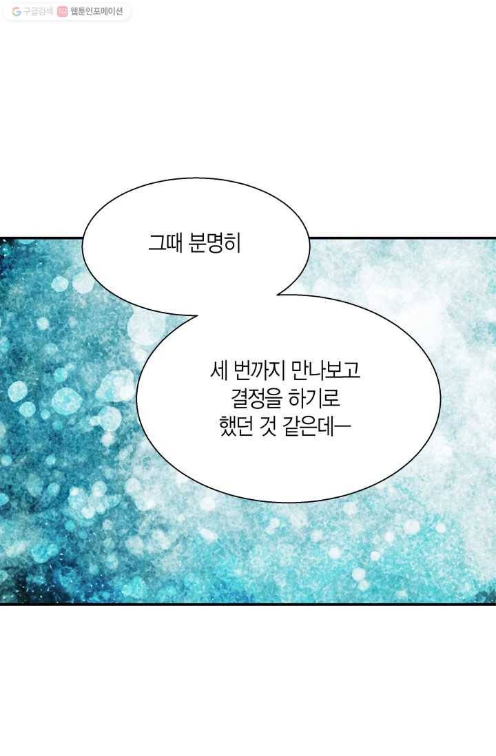 비 내리는 밤 - 20화 15