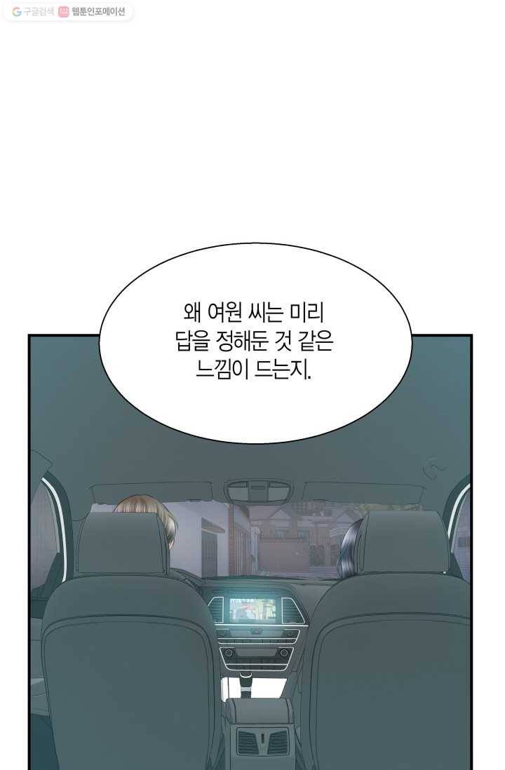비 내리는 밤 - 20화 16