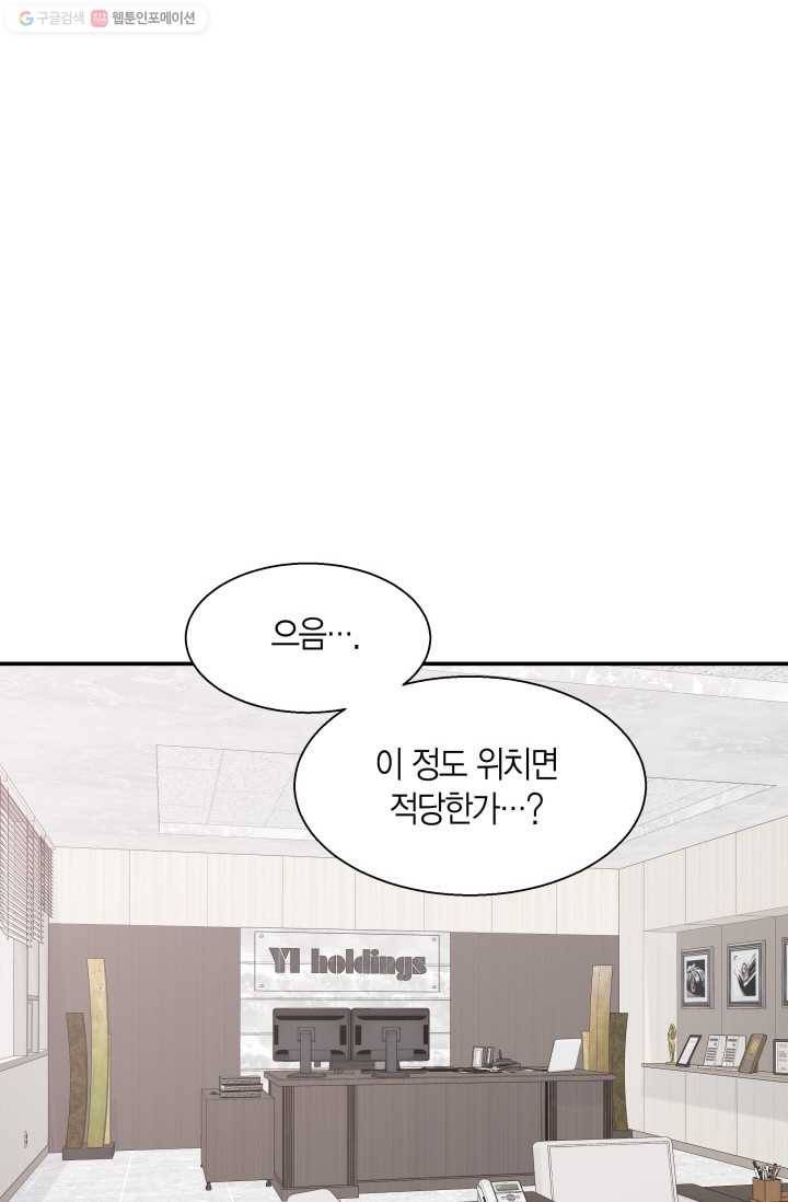 비 내리는 밤 - 25화 2
