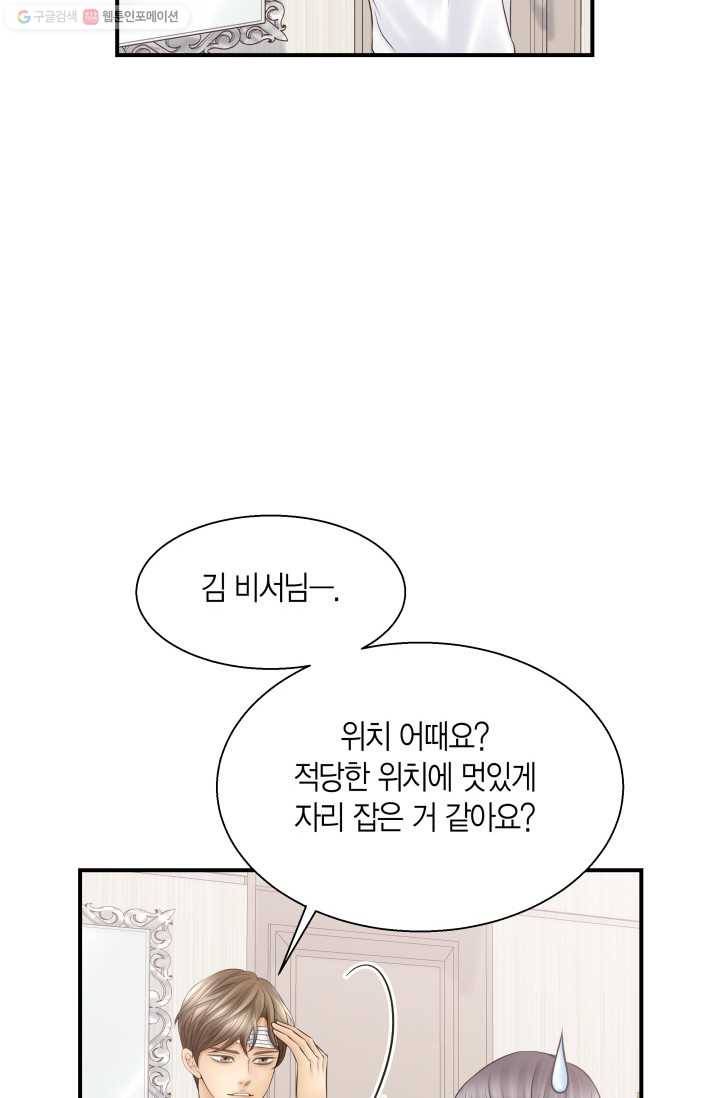 비 내리는 밤 - 25화 4