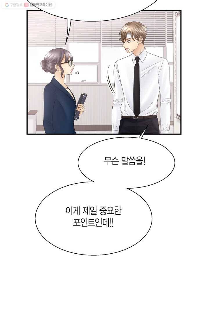 비 내리는 밤 - 25화 6