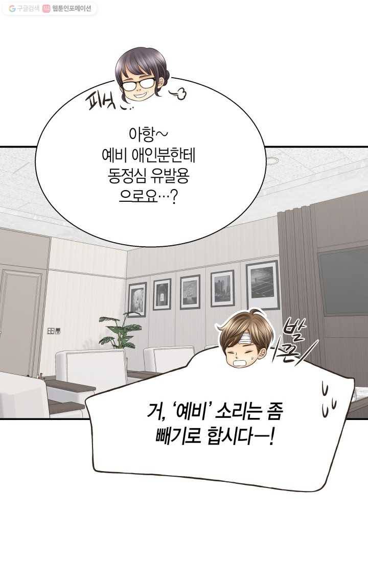 비 내리는 밤 - 25화 7