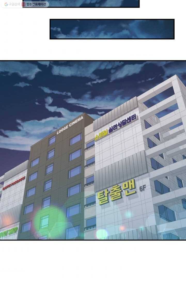비 내리는 밤 - 25화 10