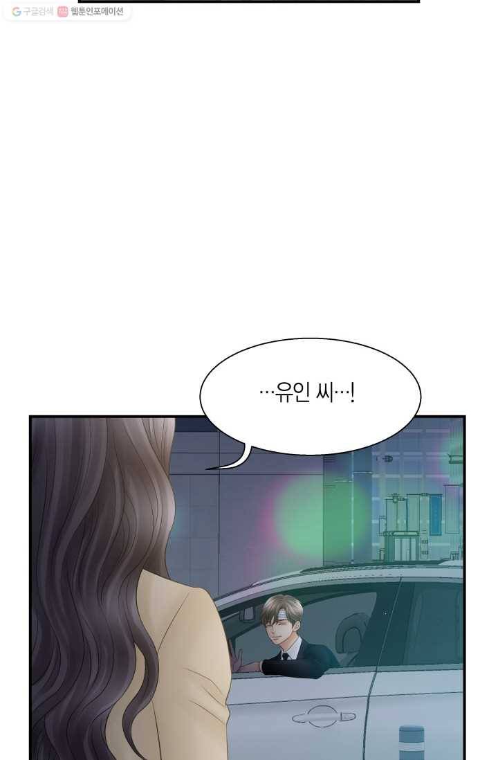 비 내리는 밤 - 25화 12