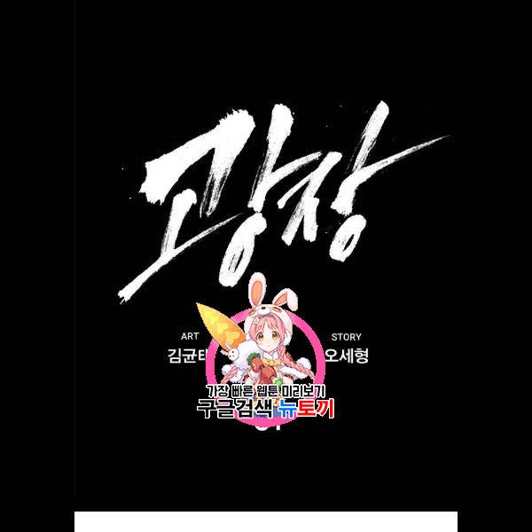 광장 31화 1