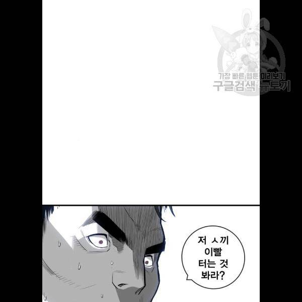 광장 31화 2