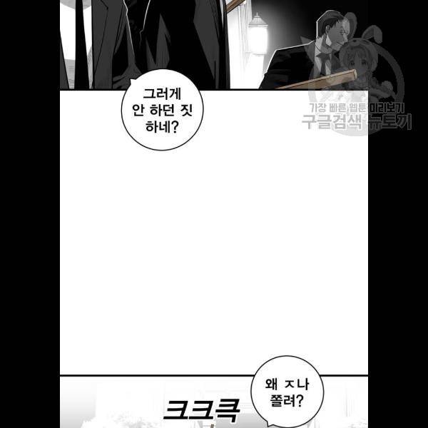 광장 31화 4