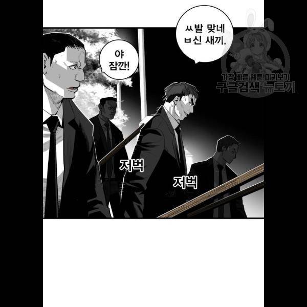 광장 31화 6