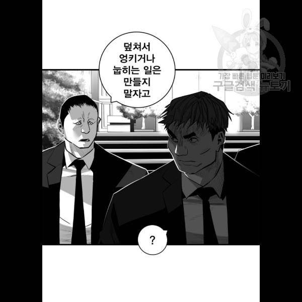 광장 31화 7