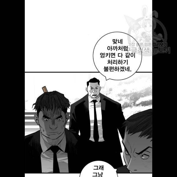 광장 31화 8