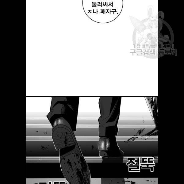 광장 31화 9