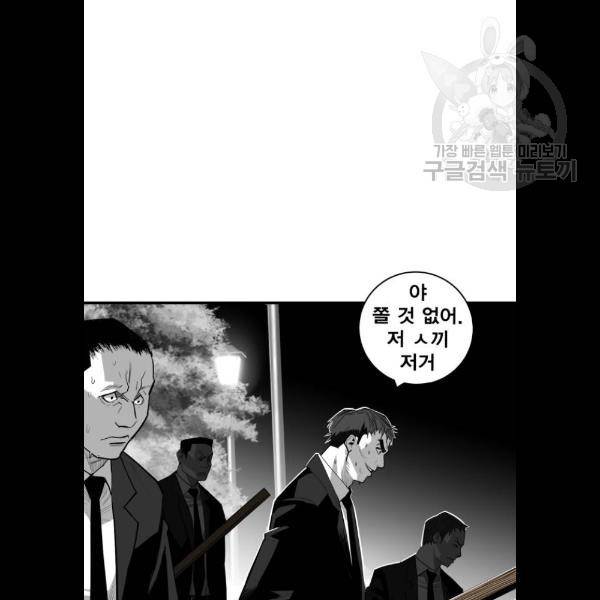 광장 31화 12