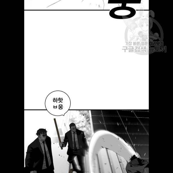 광장 31화 17