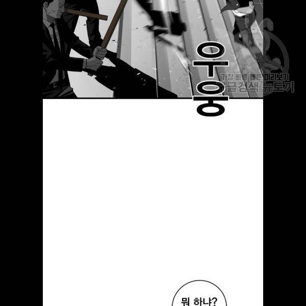 광장 31화 18