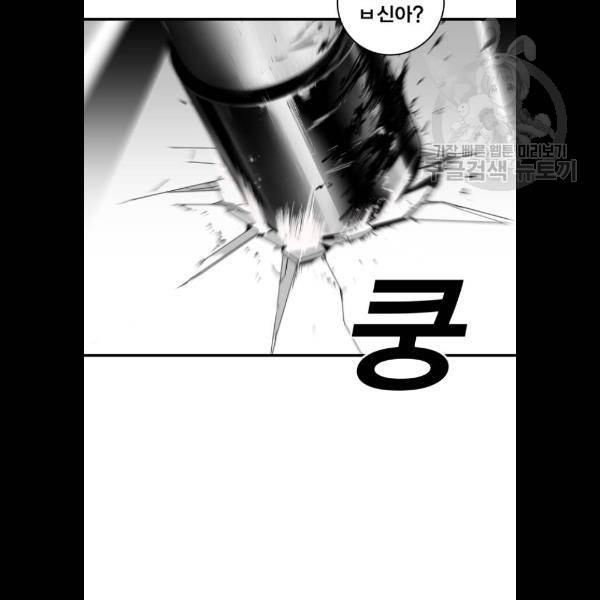 광장 31화 19