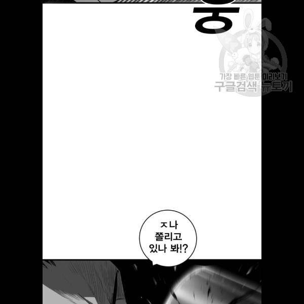 광장 31화 22
