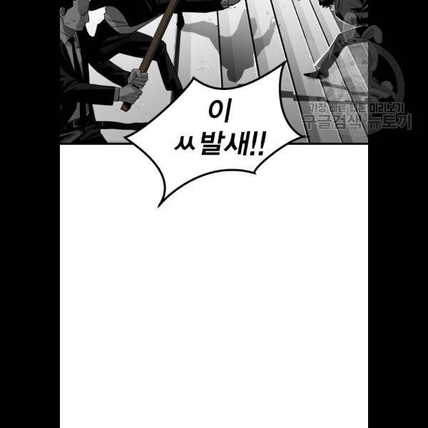 광장 31화 26