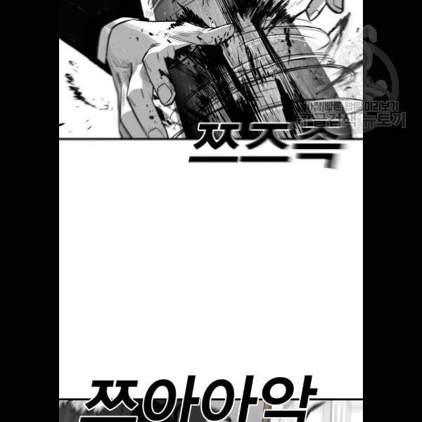 광장 31화 30
