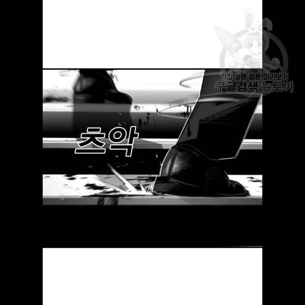 광장 31화 43