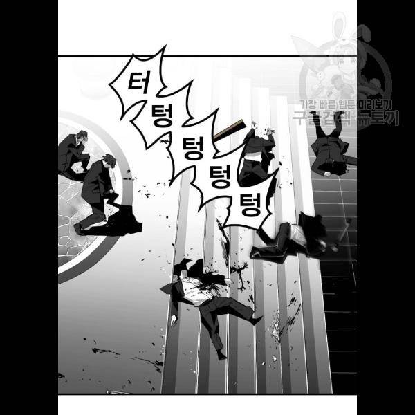 광장 31화 46