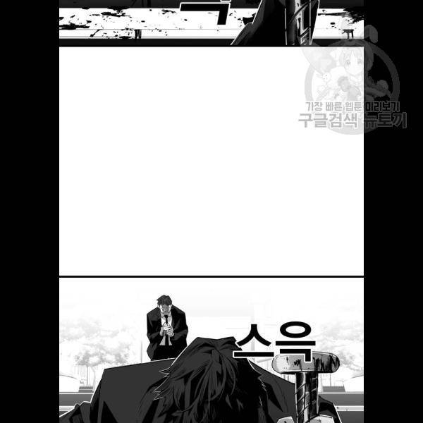 광장 31화 48
