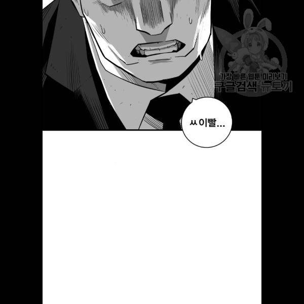 광장 31화 50