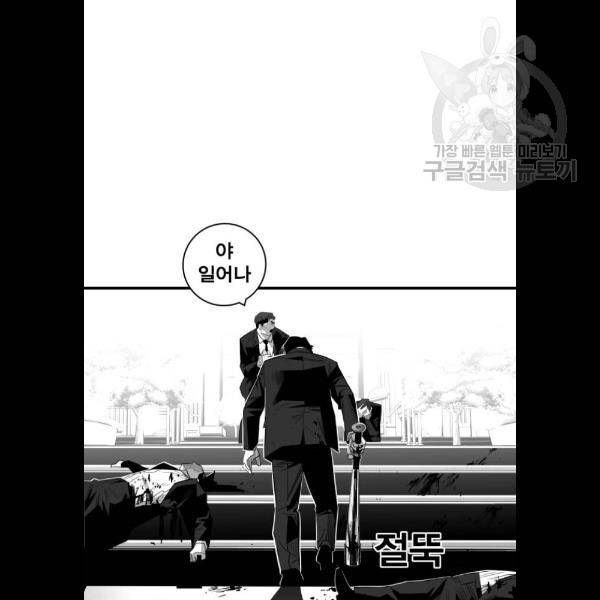 광장 31화 52