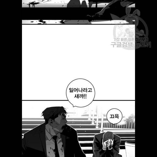 광장 31화 53