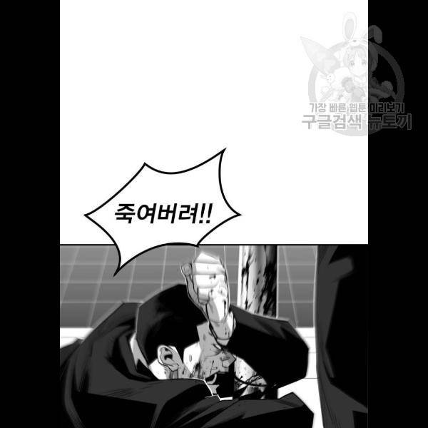 광장 31화 56