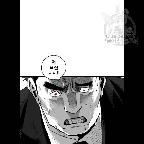 광장 31화 60