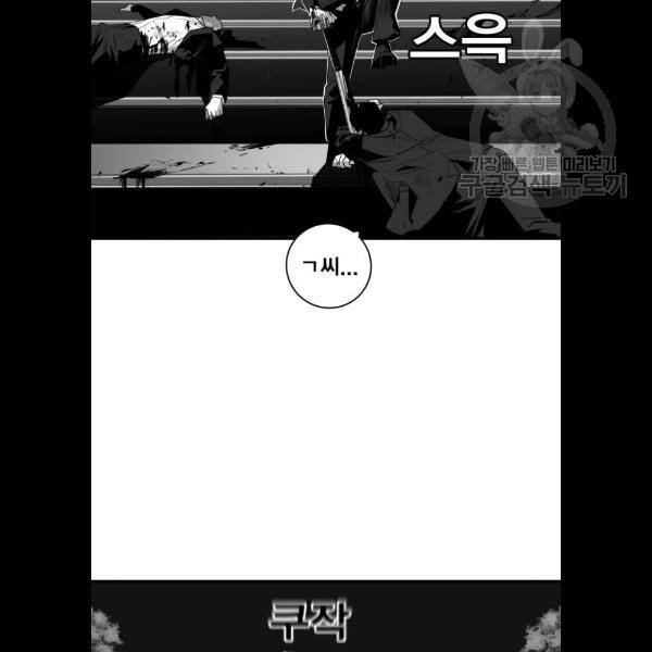 광장 31화 63