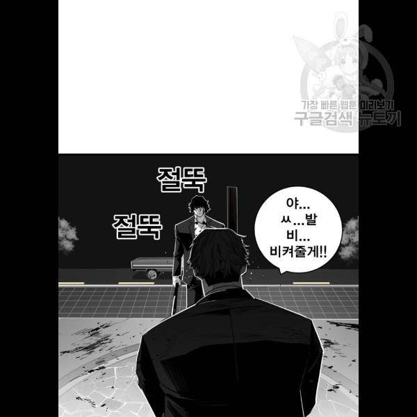 광장 31화 67