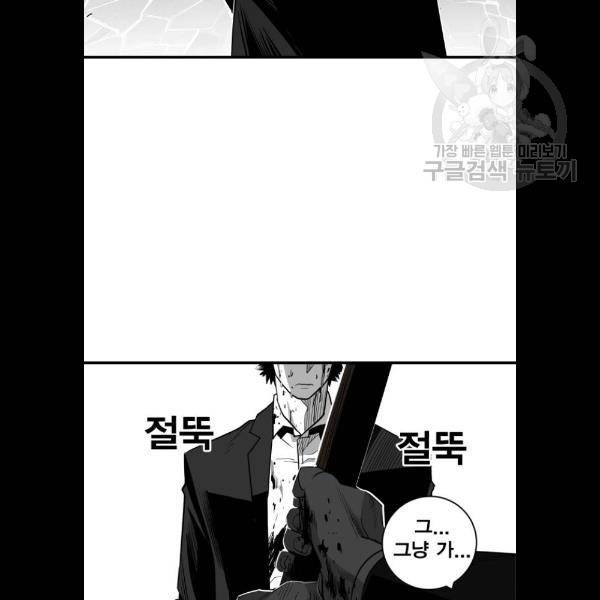 광장 31화 68